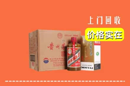 林芝市波密回收精品茅台酒